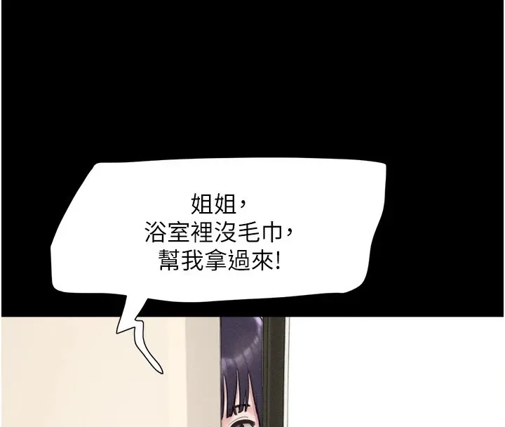 韶恩第32話-外面人很多，速戰速決吧!