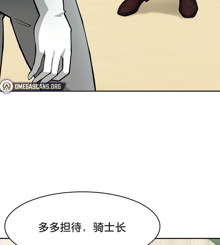 被召唤到异世界，然后成为半龙骑士长第35話