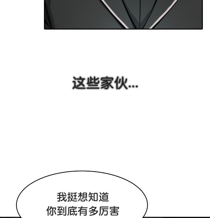 被召唤到异世界，然后成为半龙骑士长第35話