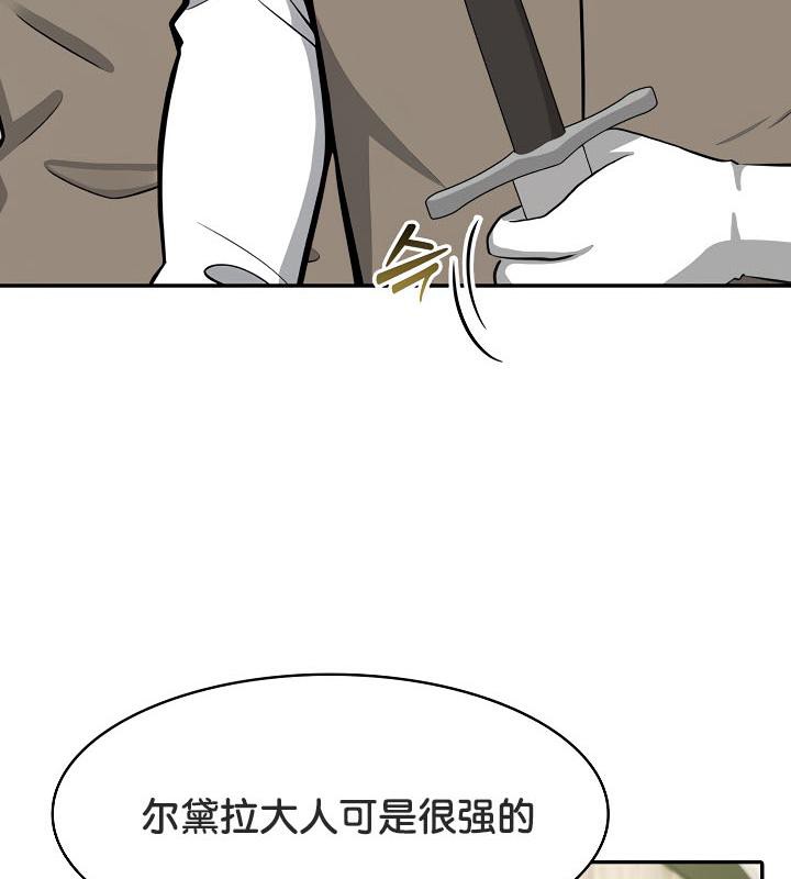 被召唤到异世界，然后成为半龙骑士长第35話