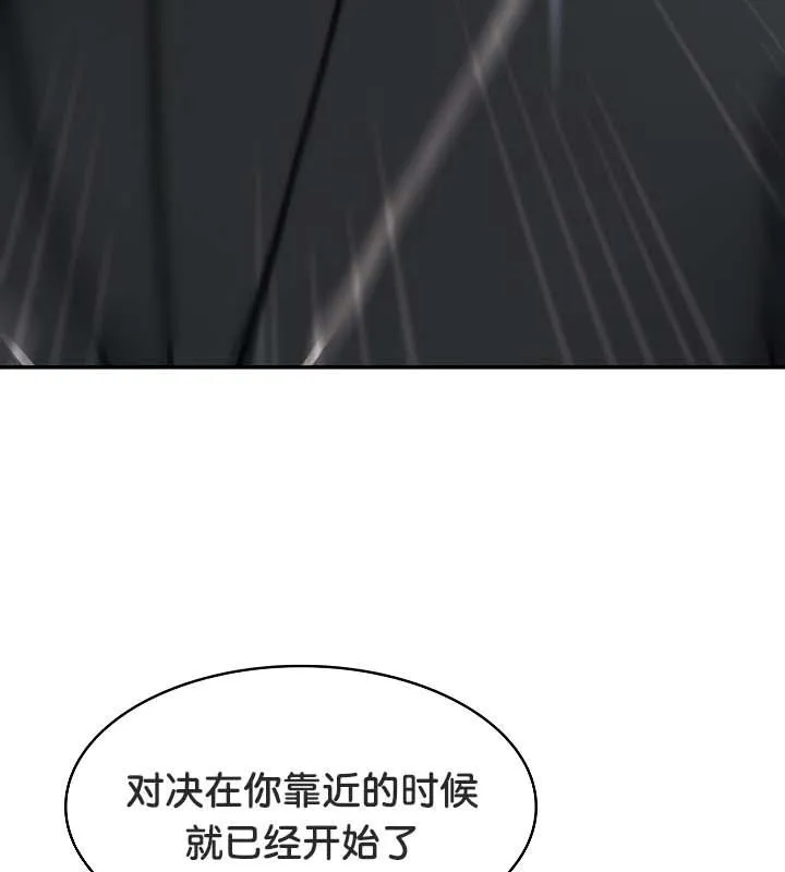 被召喚到異世界，然後成為半龍騎士長第35話