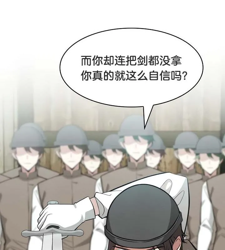 被召喚到異世界，然後成為半龍騎士長第35話