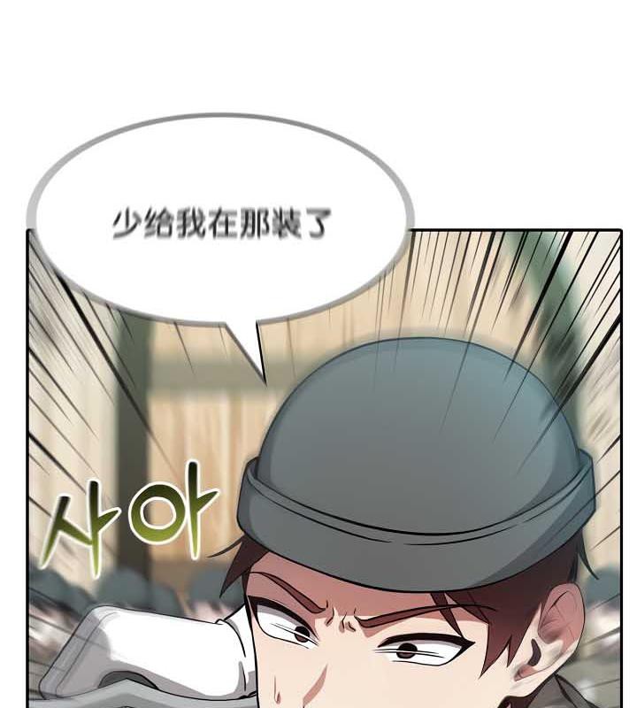 被召唤到异世界，然后成为半龙骑士长第35話