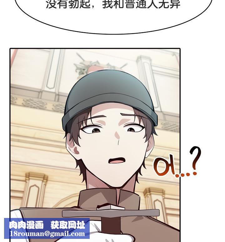 被召唤到异世界，然后成为半龙骑士长第35話