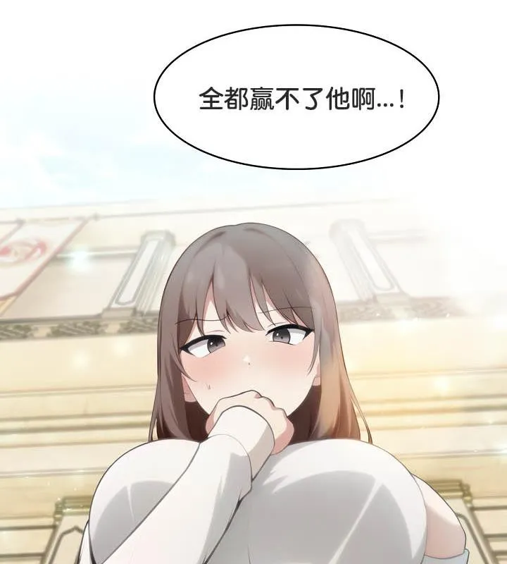 被召喚到異世界，然後成為半龍騎士長第35話
