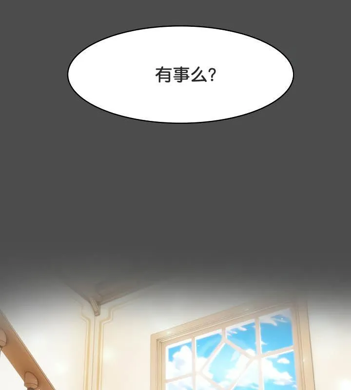 被召喚到異世界，然後成為半龍騎士長第35話