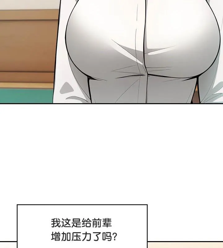 被召喚到異世界，然後成為半龍騎士長第35話