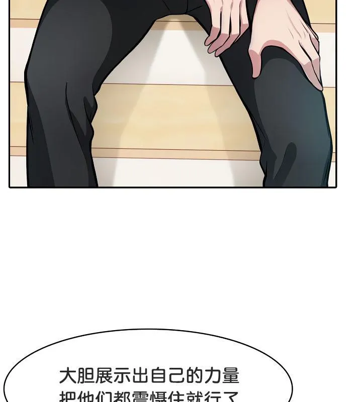 被召喚到異世界，然後成為半龍騎士長第35話