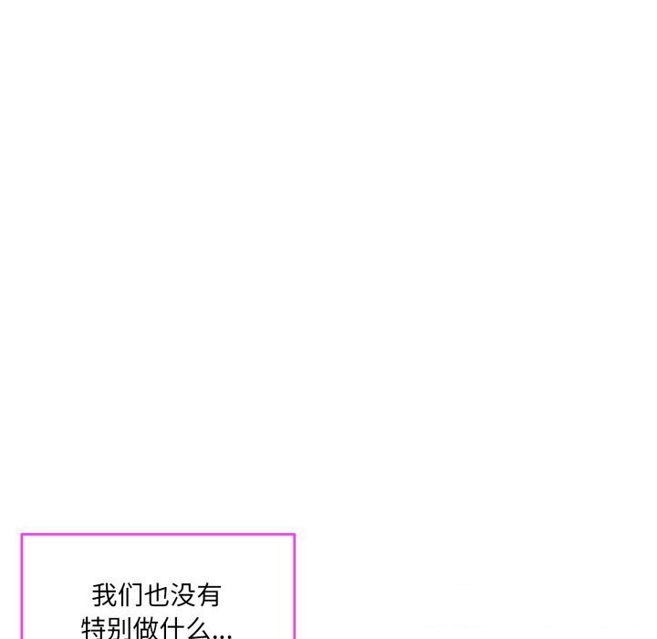 撕开冰山女神的面具第8話