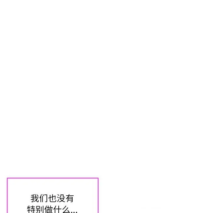 撕開冰山女神的麪具第8話