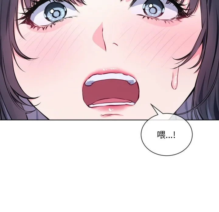 撕開冰山女神的麪具第8話