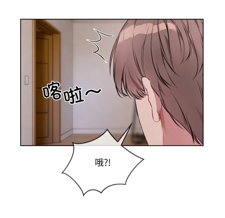撕開冰山女神的麪具第8話