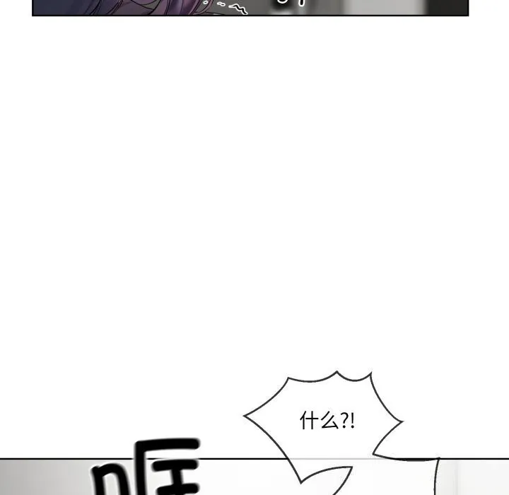 撕開冰山女神的麪具第8話