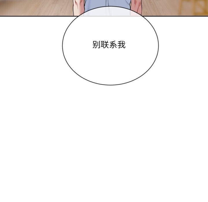 撕开冰山女神的面具第8話