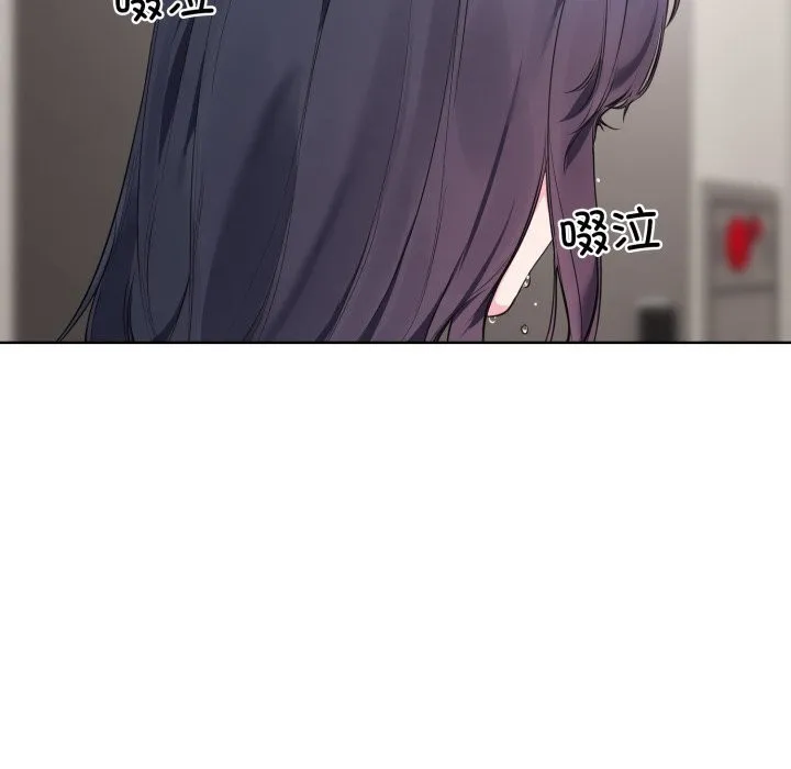 撕開冰山女神的麪具第8話