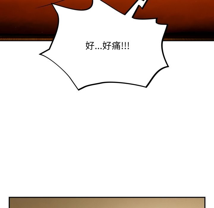 傻瓜病毒第4話