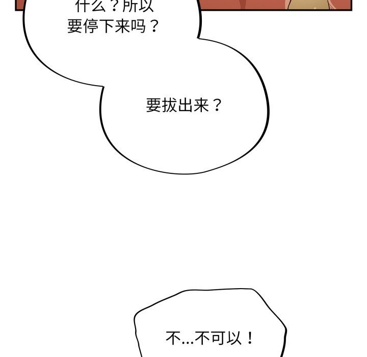 傻瓜病毒第4話