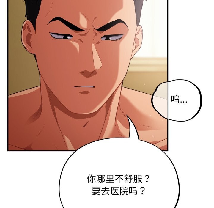 傻瓜病毒第4話