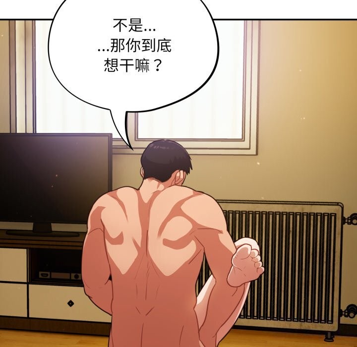 傻瓜病毒第4話