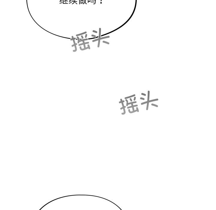 傻瓜病毒第4話