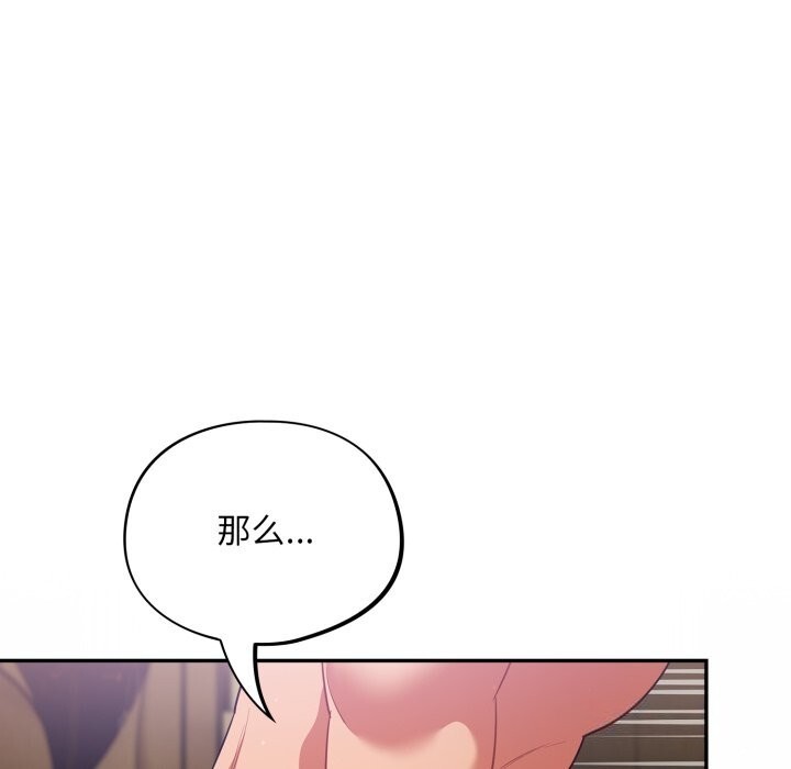 傻瓜病毒第4話