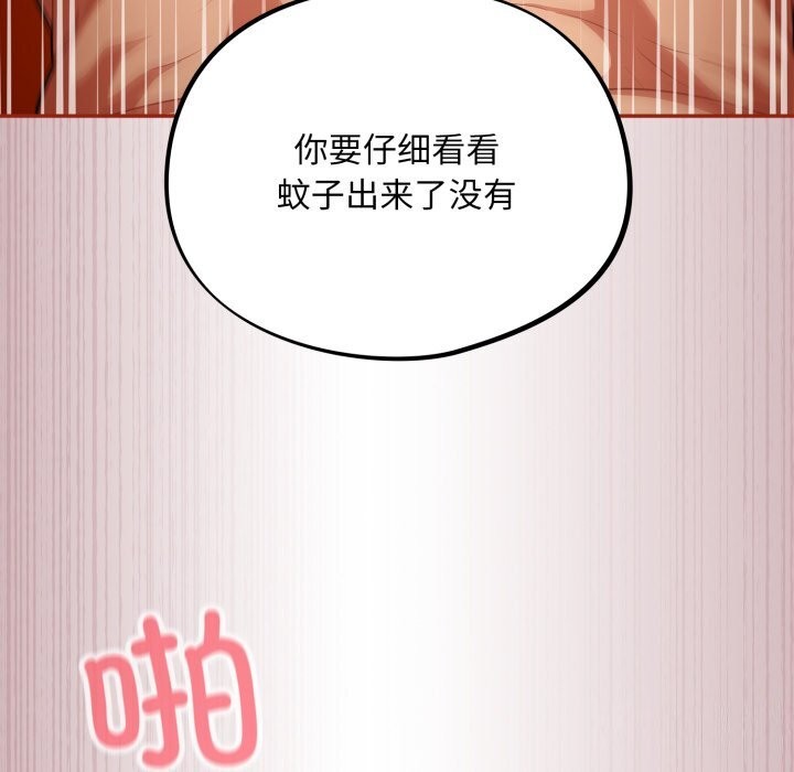 傻瓜病毒第4話
