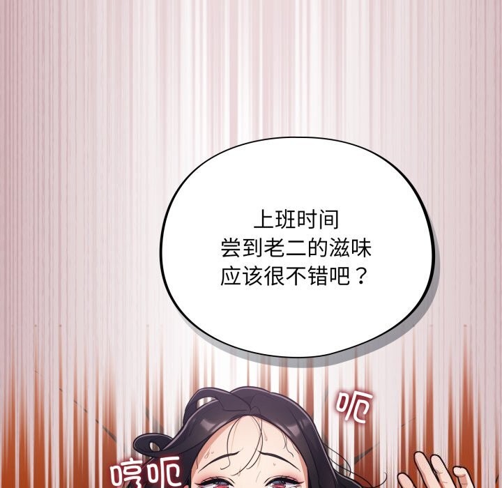 傻瓜病毒第4話