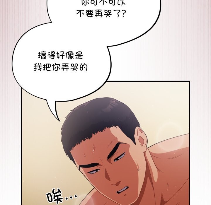傻瓜病毒第4話