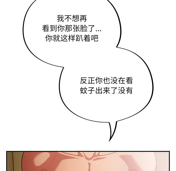 傻瓜病毒第4話