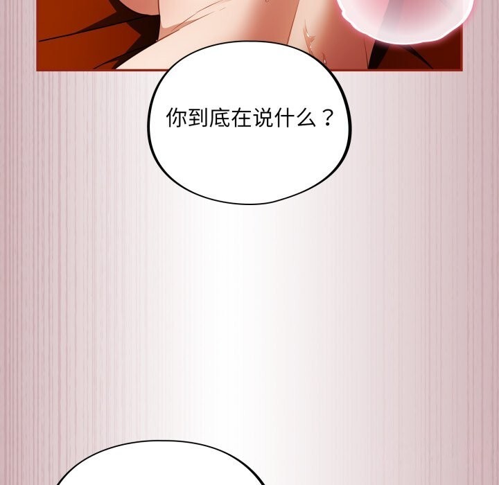 傻瓜病毒第4話