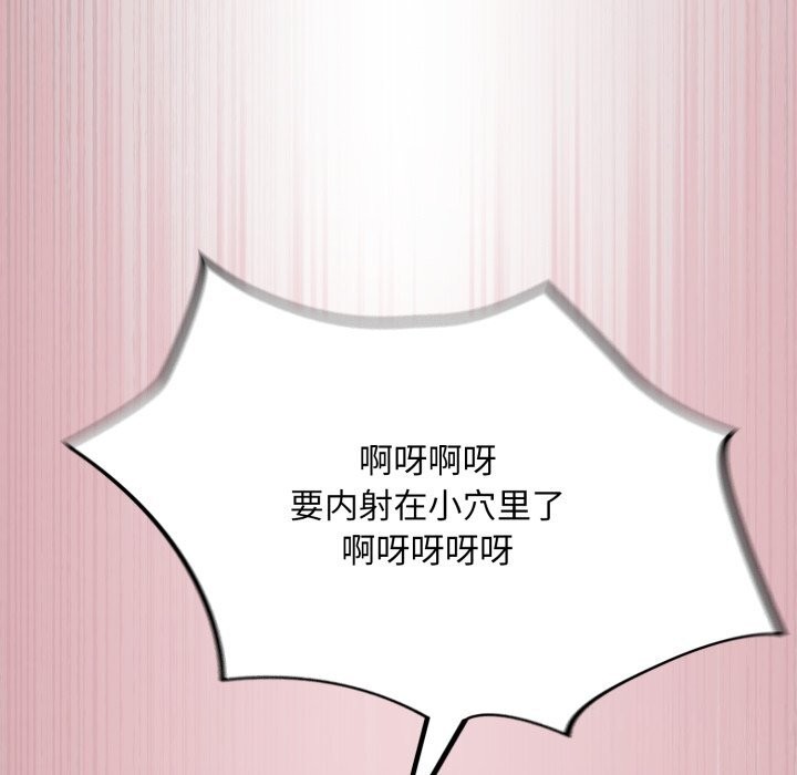 傻瓜病毒第4話