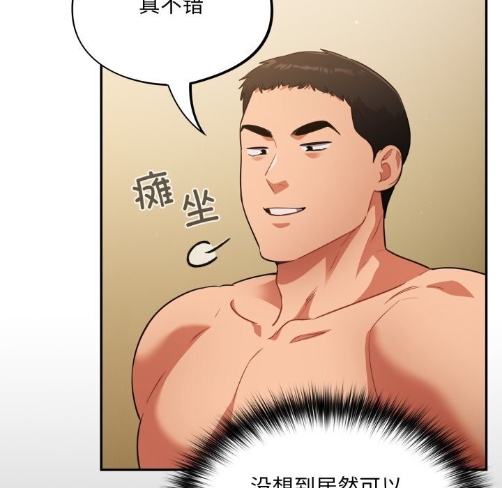 傻瓜病毒第4話