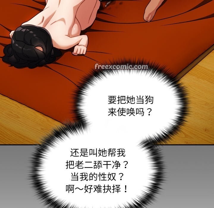 傻瓜病毒第4話