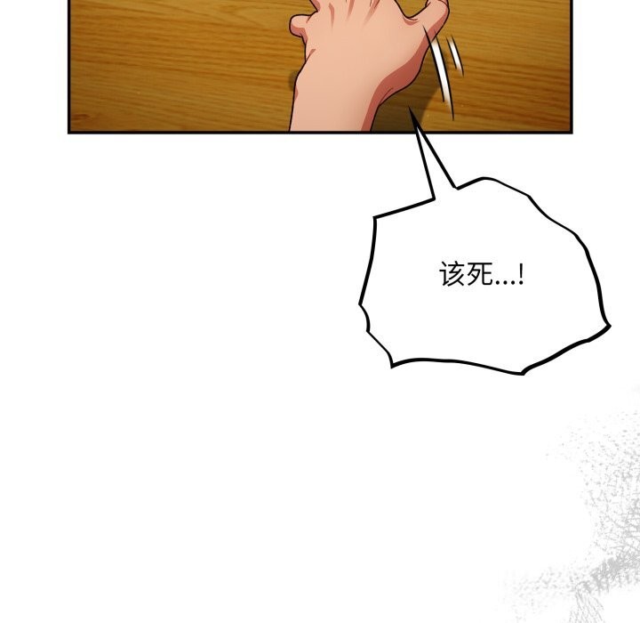 傻瓜病毒第4話