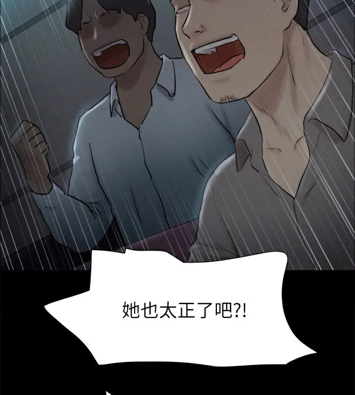 協議換愛(無碼版)第127話-在廁所等待陌生男子&hellip;