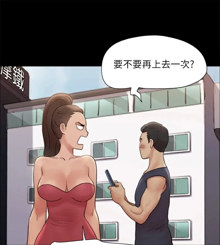 協議換愛(無碼版)第127話-在廁所等待陌生男子&hellip;