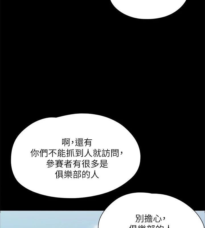 协议换爱(无码版)第127話-在廁所等待陌生男子&hellip;