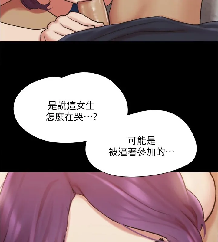 協議換愛(無碼版)第128話-在鏡頭前興奮的韶恩