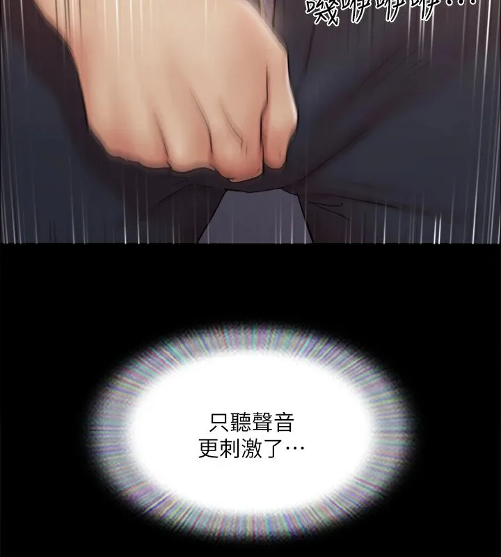 協議換愛(無碼版)第128話-在鏡頭前興奮的韶恩