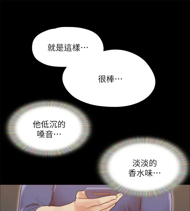 協議換愛(無碼版)第128話-在鏡頭前興奮的韶恩