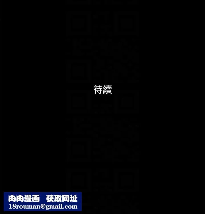 協議換愛(無碼版)第128話-在鏡頭前興奮的韶恩