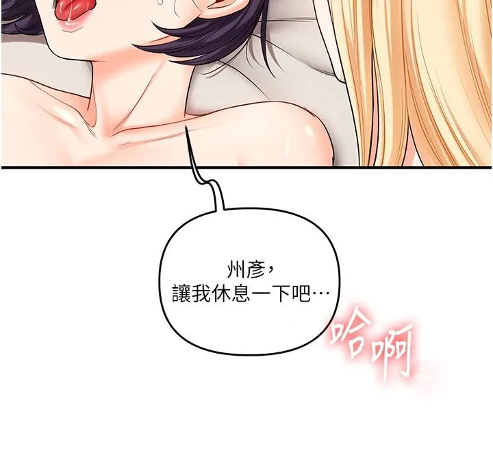 玩轉學姊第47話-初嚐贖罪式性愛