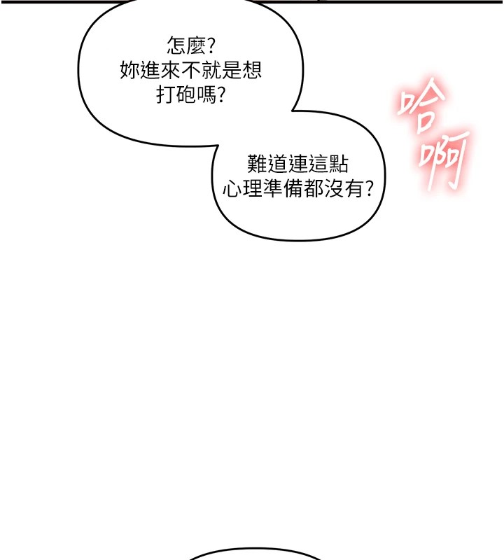 玩转学姊第47話-初嚐贖罪式性愛