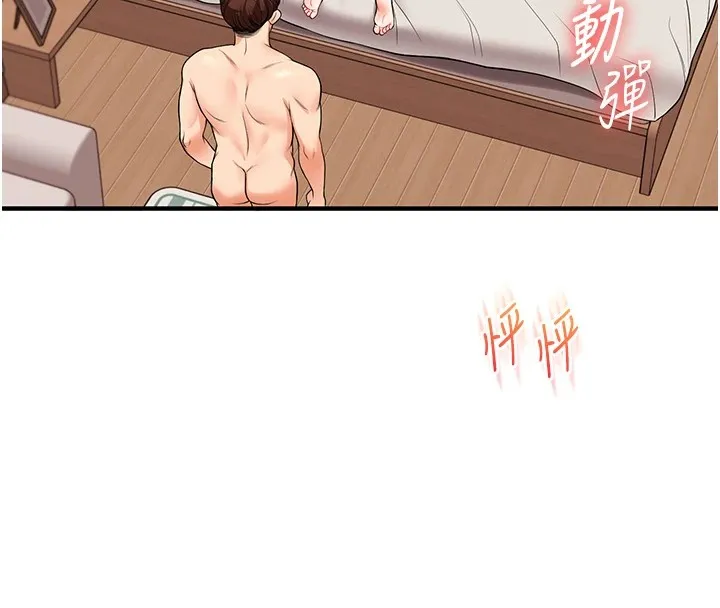 玩轉學姊第47話-初嚐贖罪式性愛