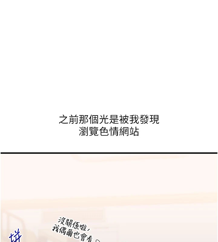 玩轉學姊第47話-初嚐贖罪式性愛