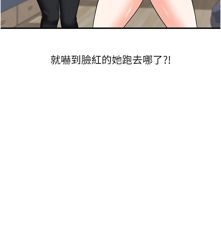 玩转学姊第47話-初嚐贖罪式性愛