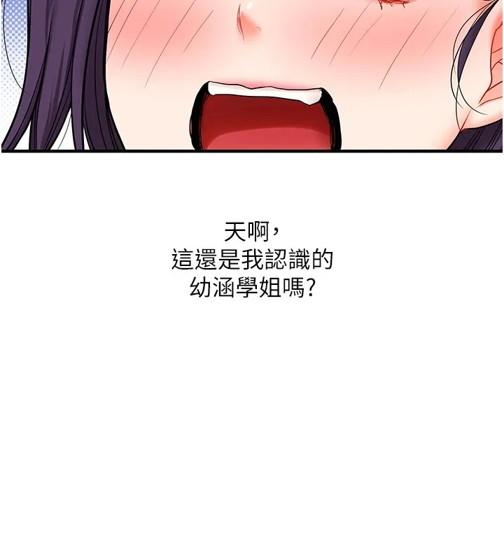 玩轉學姊第47話-初嚐贖罪式性愛