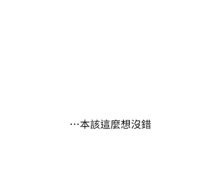 玩轉學姊第47話-初嚐贖罪式性愛
