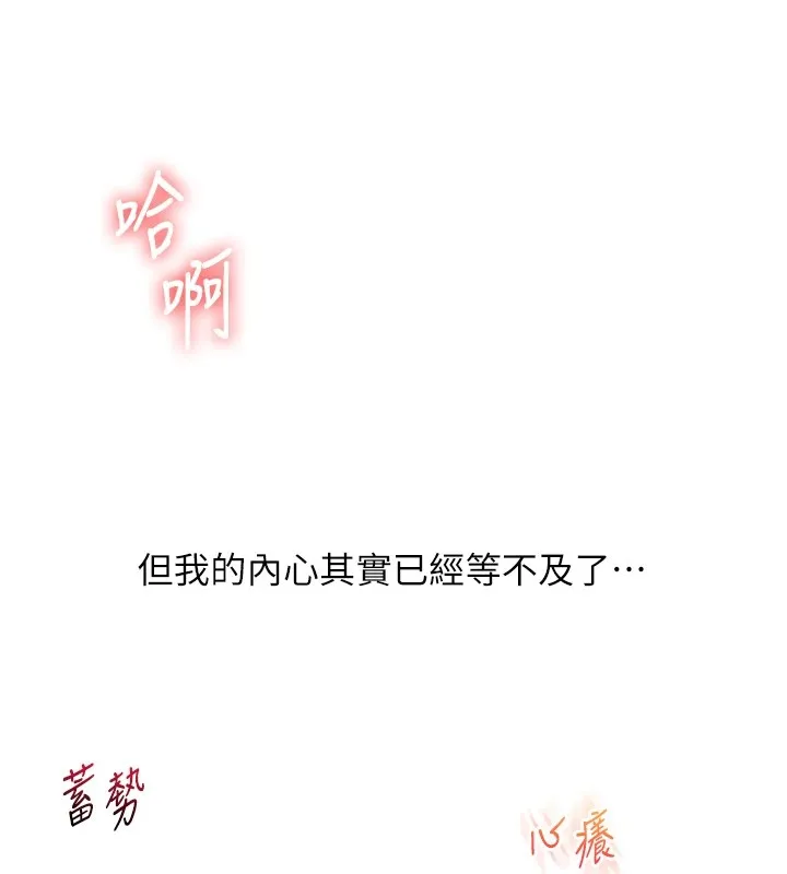 玩轉學姊第47話-初嚐贖罪式性愛