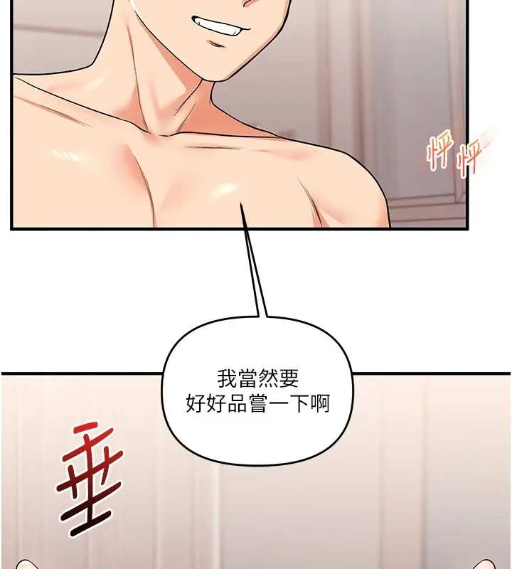 玩轉學姊第47話-初嚐贖罪式性愛